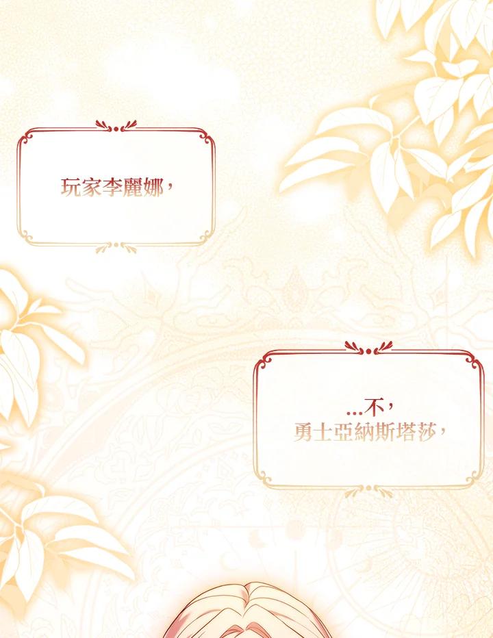 《恋爱感官》第19话 第103页