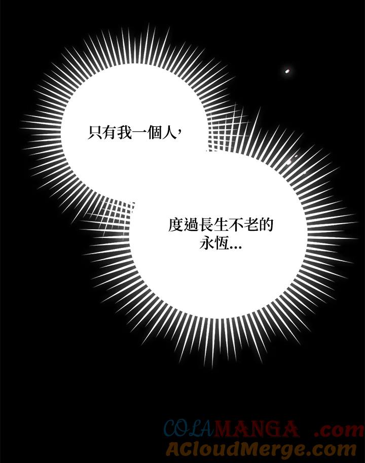 《冰封的心消融之后》第18话 第53页