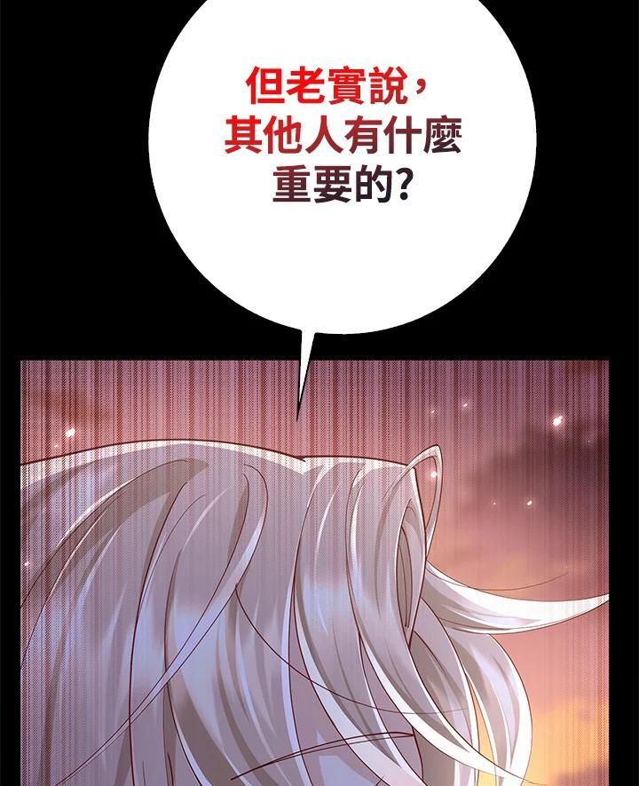 《冰封的心消融之后》第18话 第20页