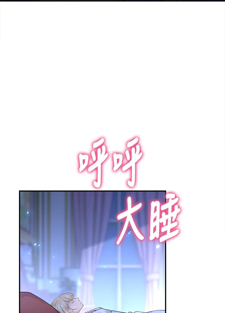 《冰封的心消融之后》第18话 第71页