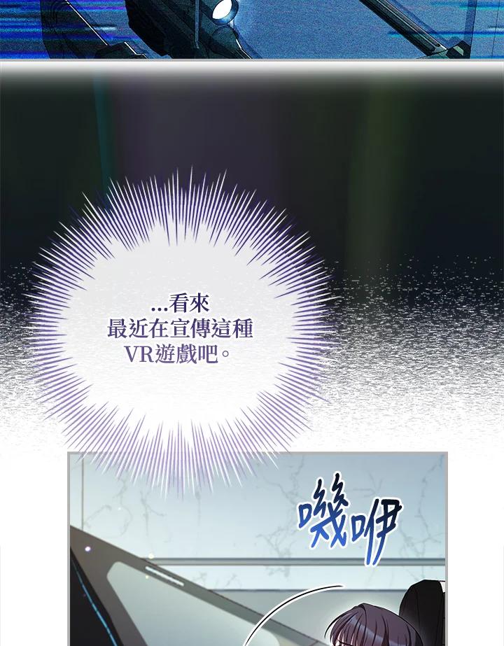 《恋爱感官》第19话 第47页