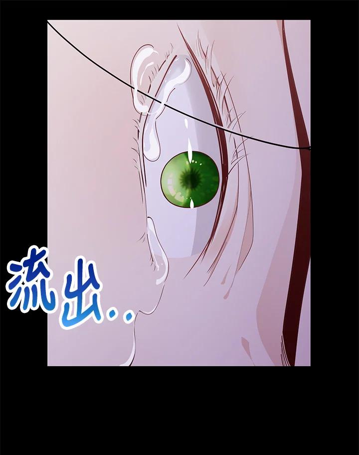 《冰封的心消融之后》第18话 第52页