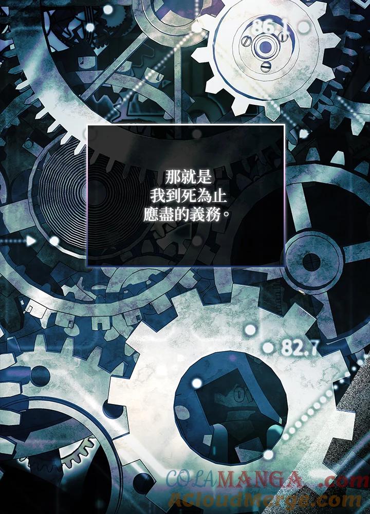 《恋爱感官》第19话 第5页