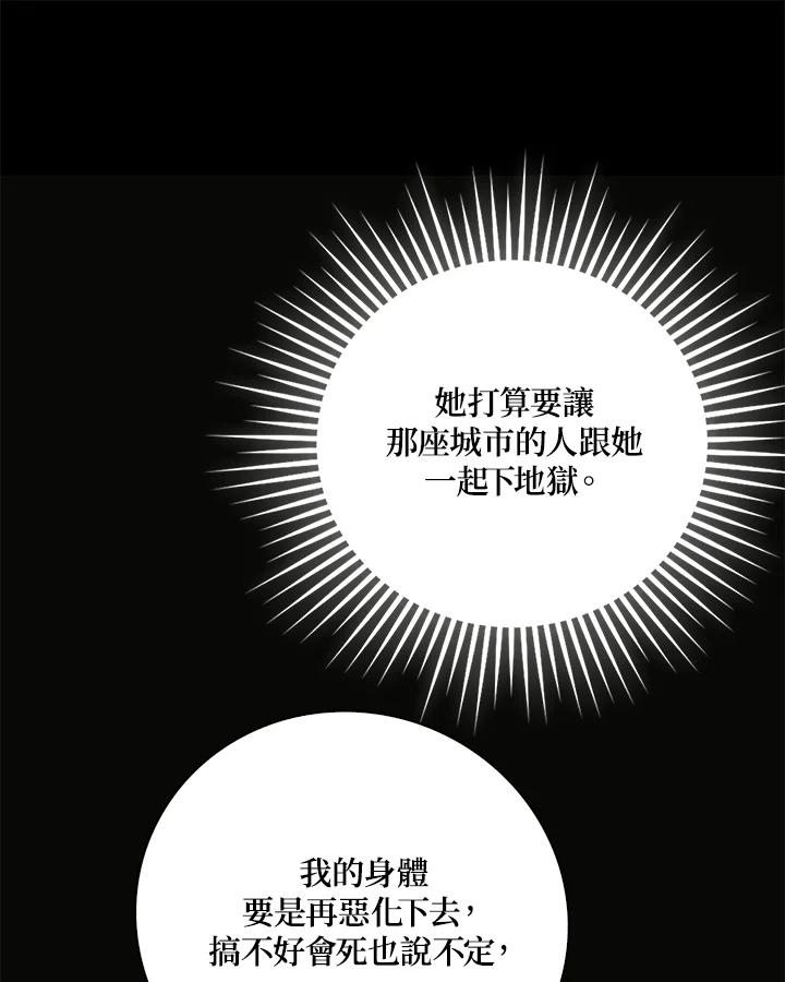 《冰封的心消融之后》第18话 第36页