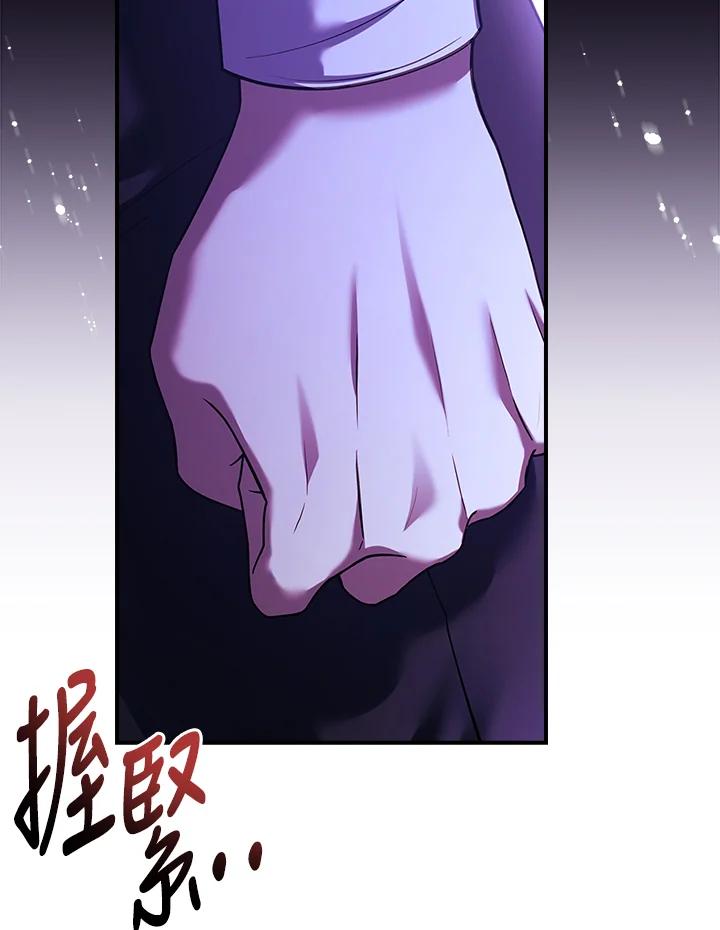 《恋爱感官》第19话 第116页