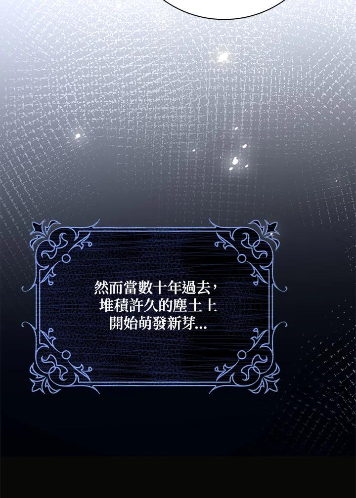 《冰封的心消融之后》第18话 第80页