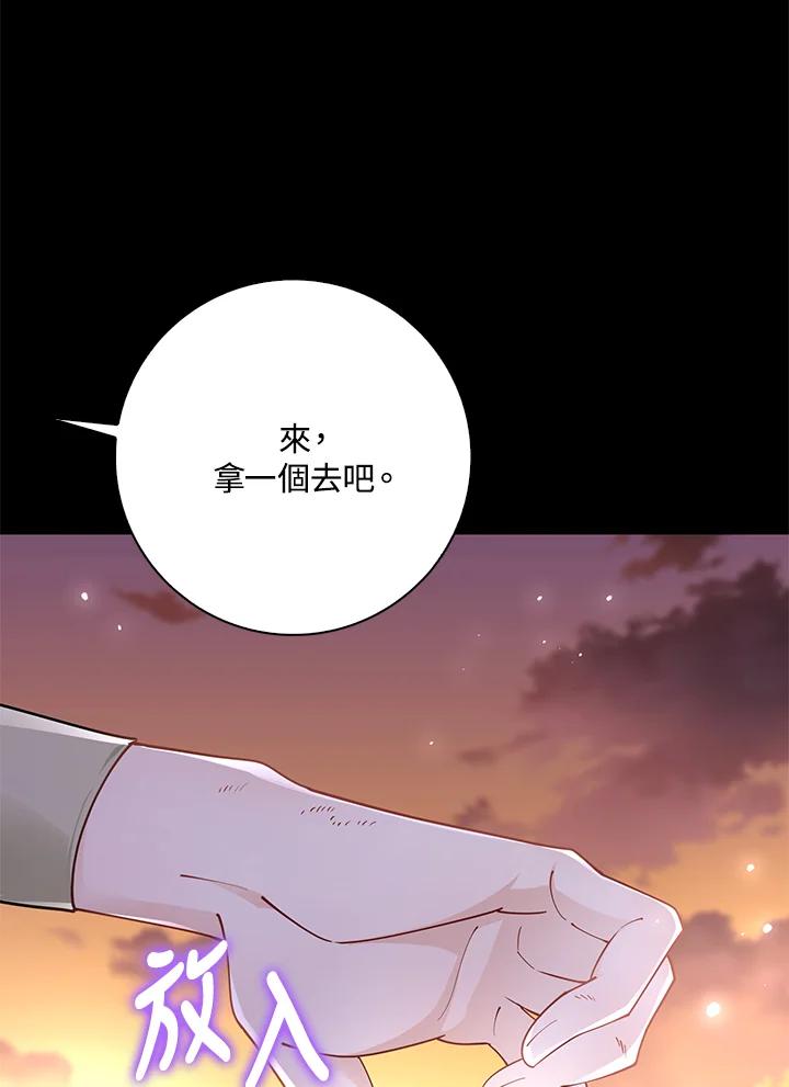 《冰封的心消融之后》第18话 第12页