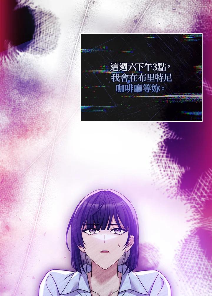 《恋爱感官》第19话 第56页