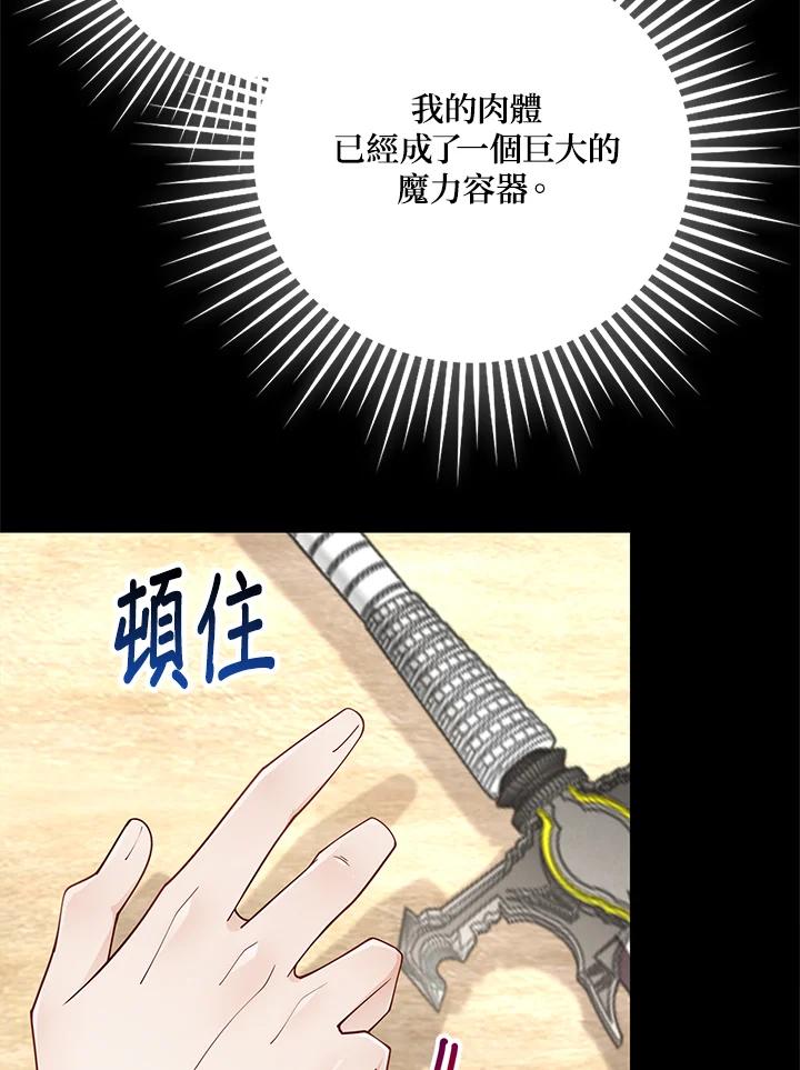 《冰封的心消融之后》第18话 第46页