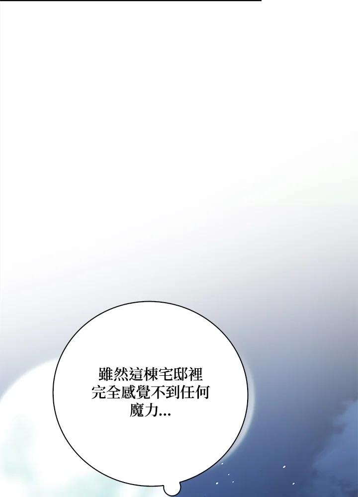 《冰封的心消融之后》第18话 第75页