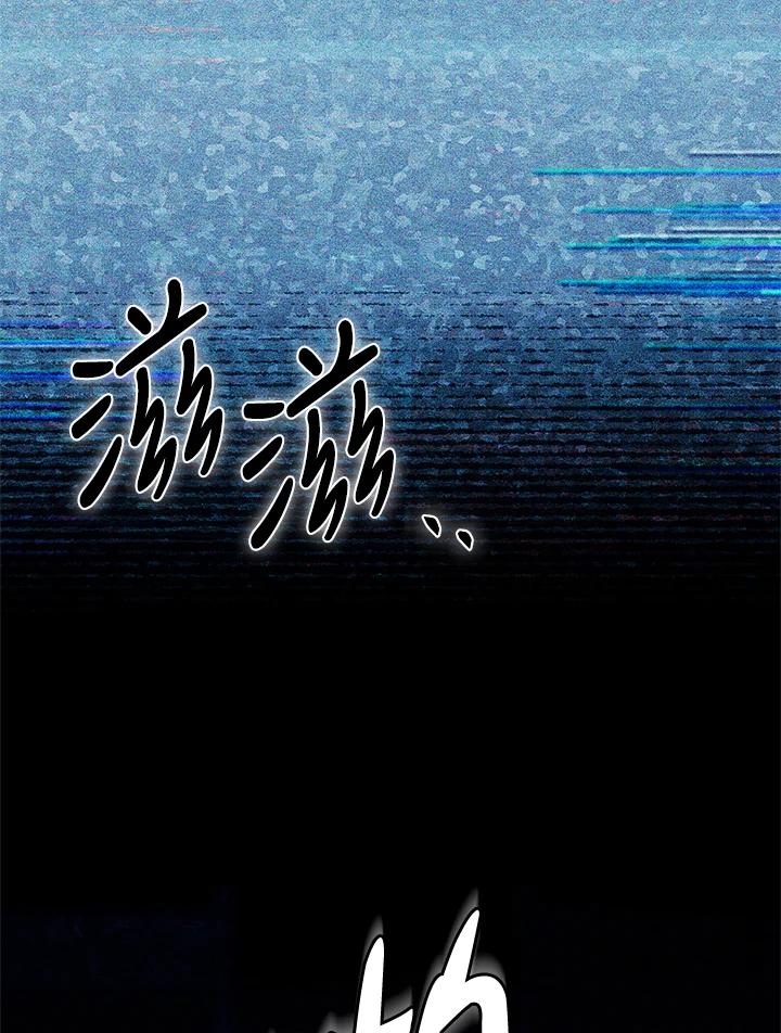 《恋爱感官》第19话 第42页