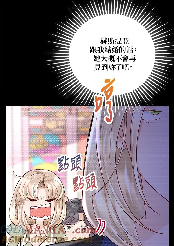 《冰封的心消融之后》第18话 第5页