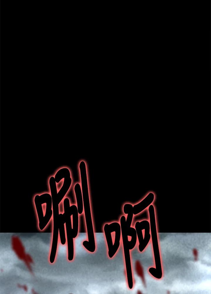 《冰封的心消融之后》第18话 第95页