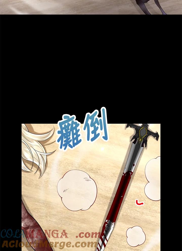 《冰封的心消融之后》第18话 第9页