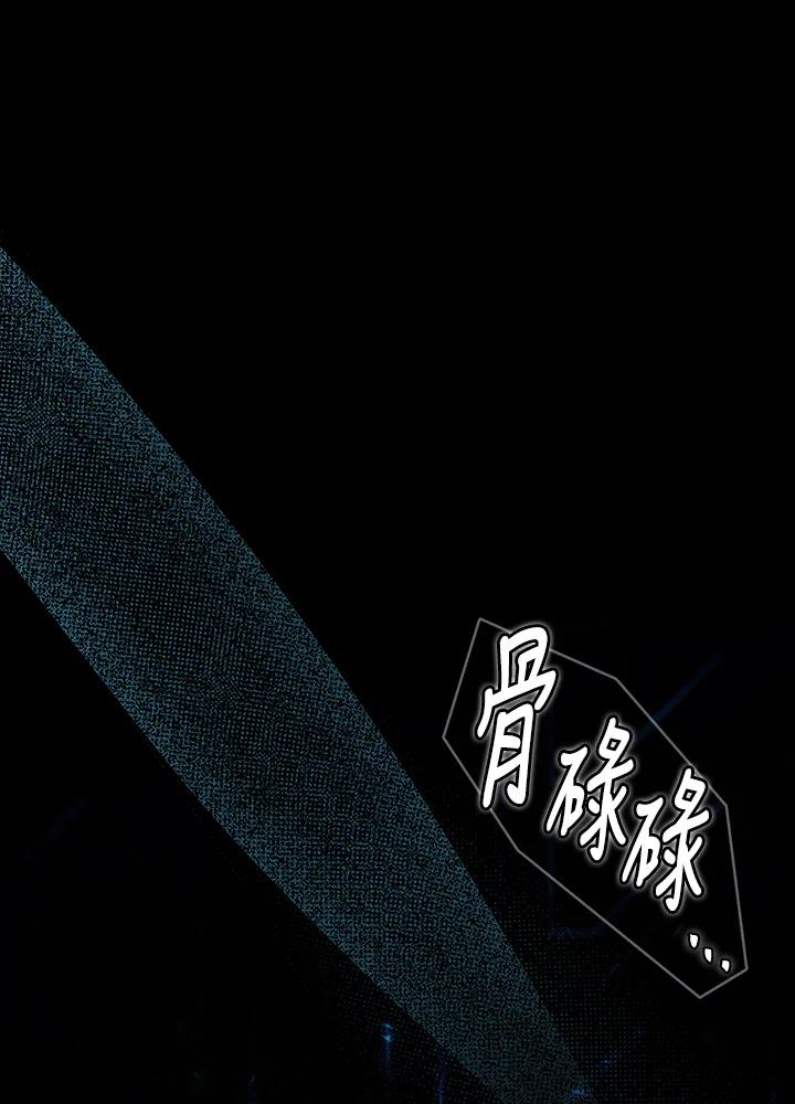 《恋爱感官》第19话 第2页