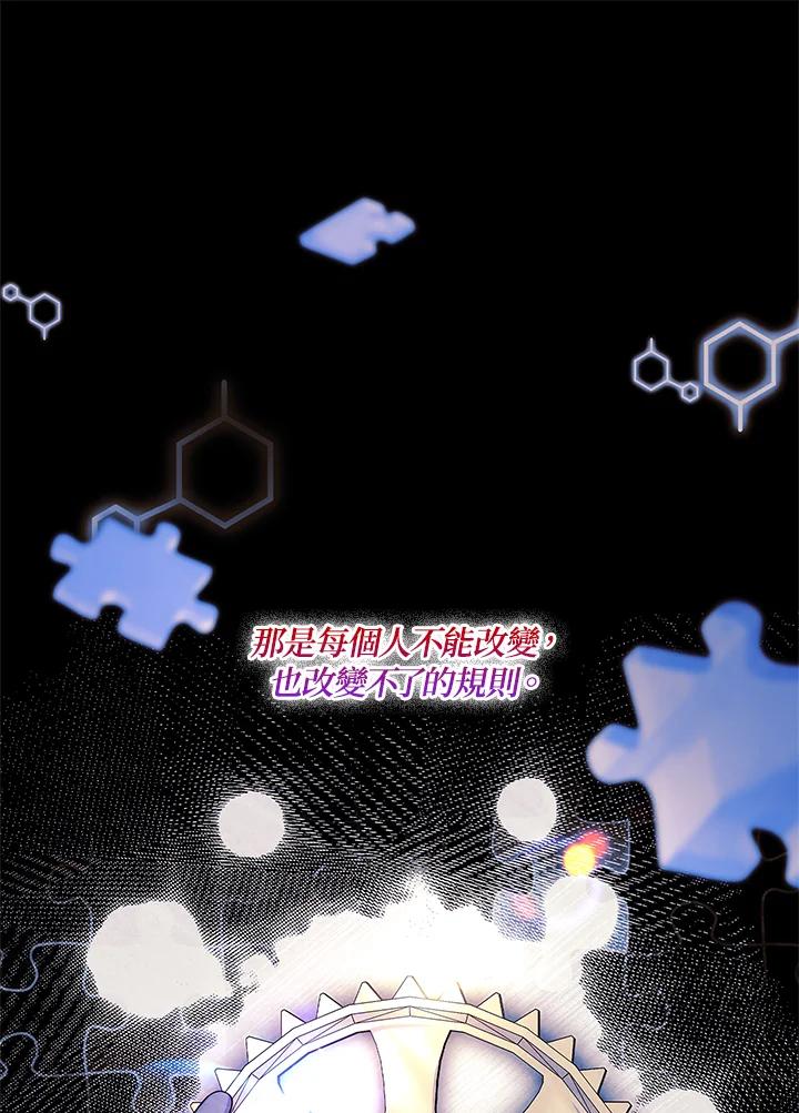 《恋爱感官》第19话 第11页
