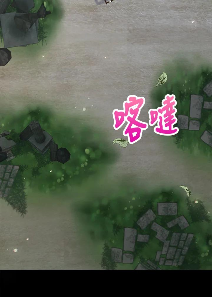 《冰封的心消融之后》第18话 第84页