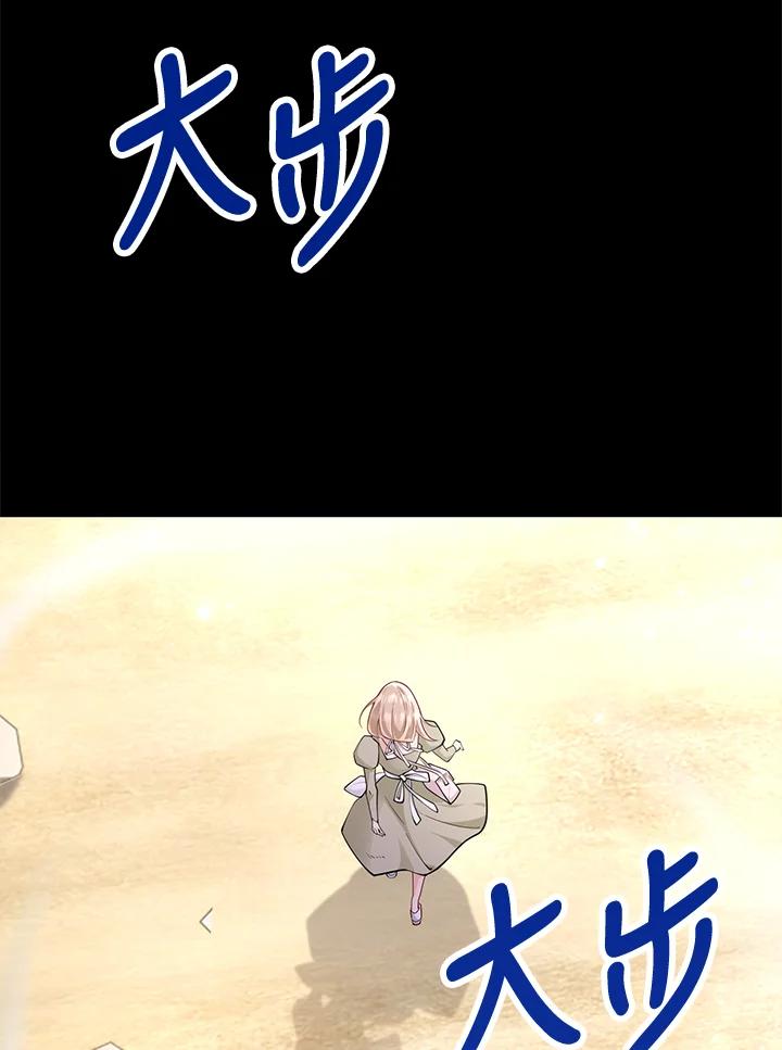 《冰封的心消融之后》第18话 第30页