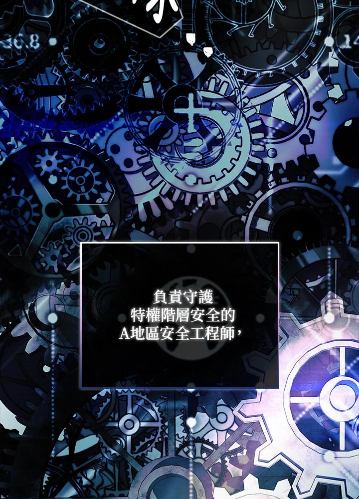 《恋爱感官》第19话 第4页