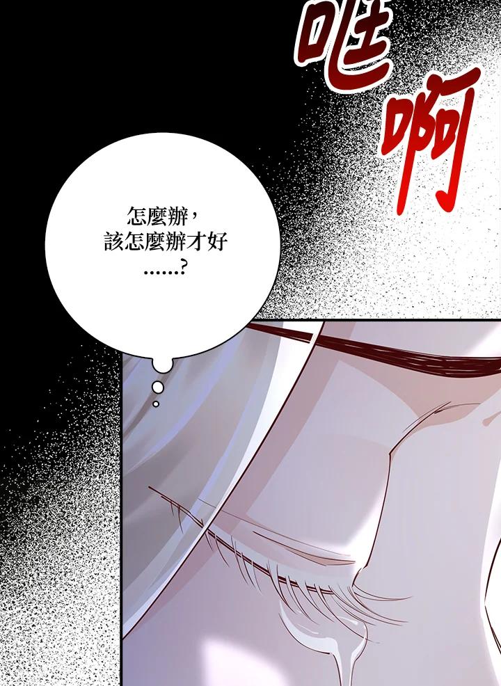 《冰封的心消融之后》第18话 第64页