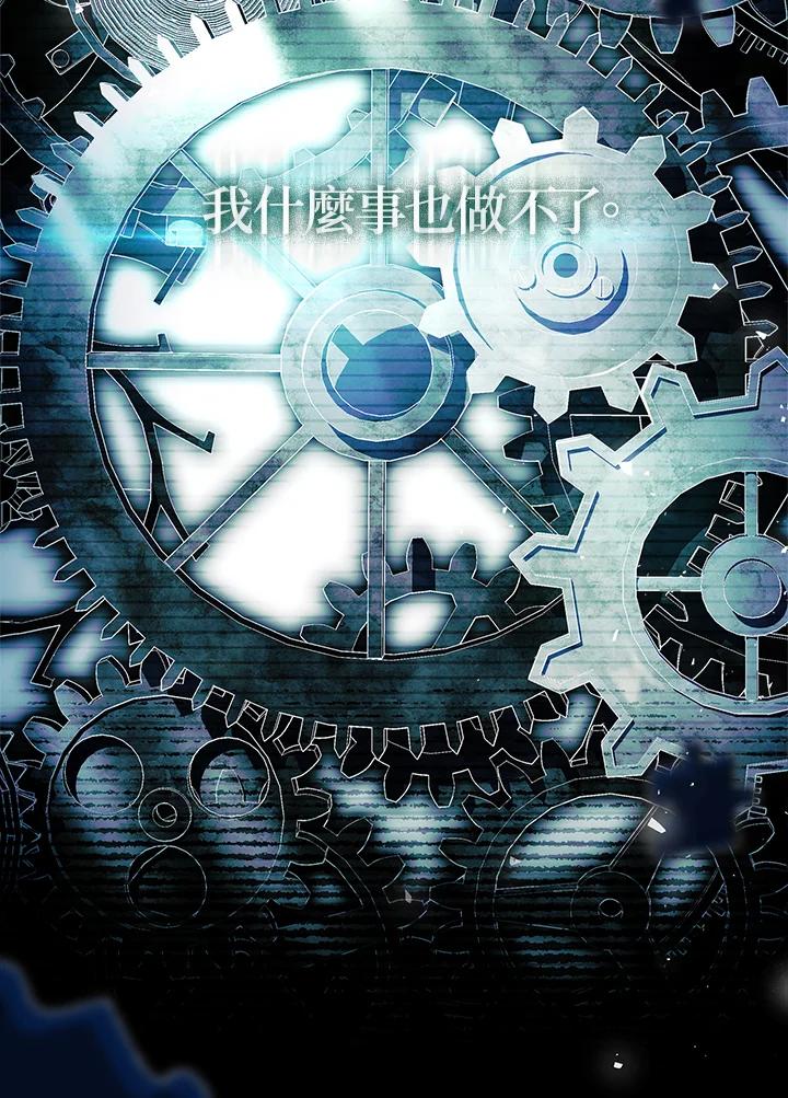 《恋爱感官》第19话 第14页