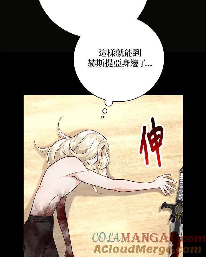 《冰封的心消融之后》第18话 第37页