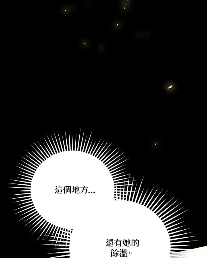 《冰封的心消融之后》第18话 第40页