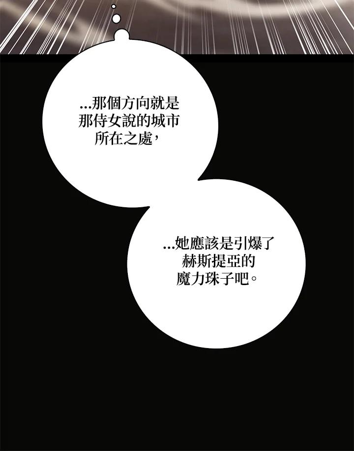 《冰封的心消融之后》第18话 第60页