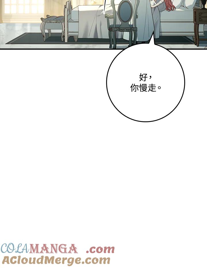 《恋爱感官》第19话 第101页