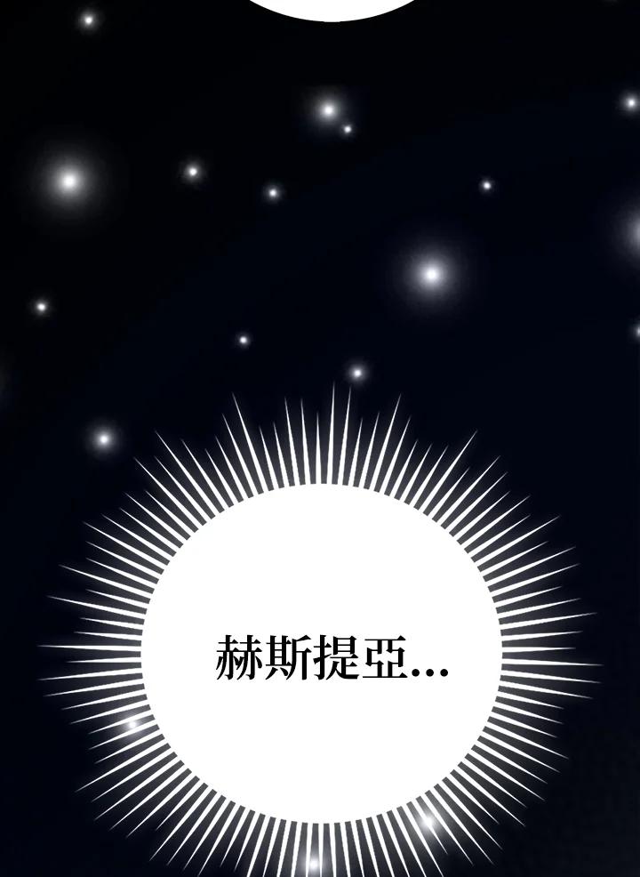 《冰封的心消融之后》第18话 第66页