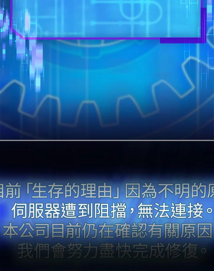 《恋爱感官》第19话 第31页