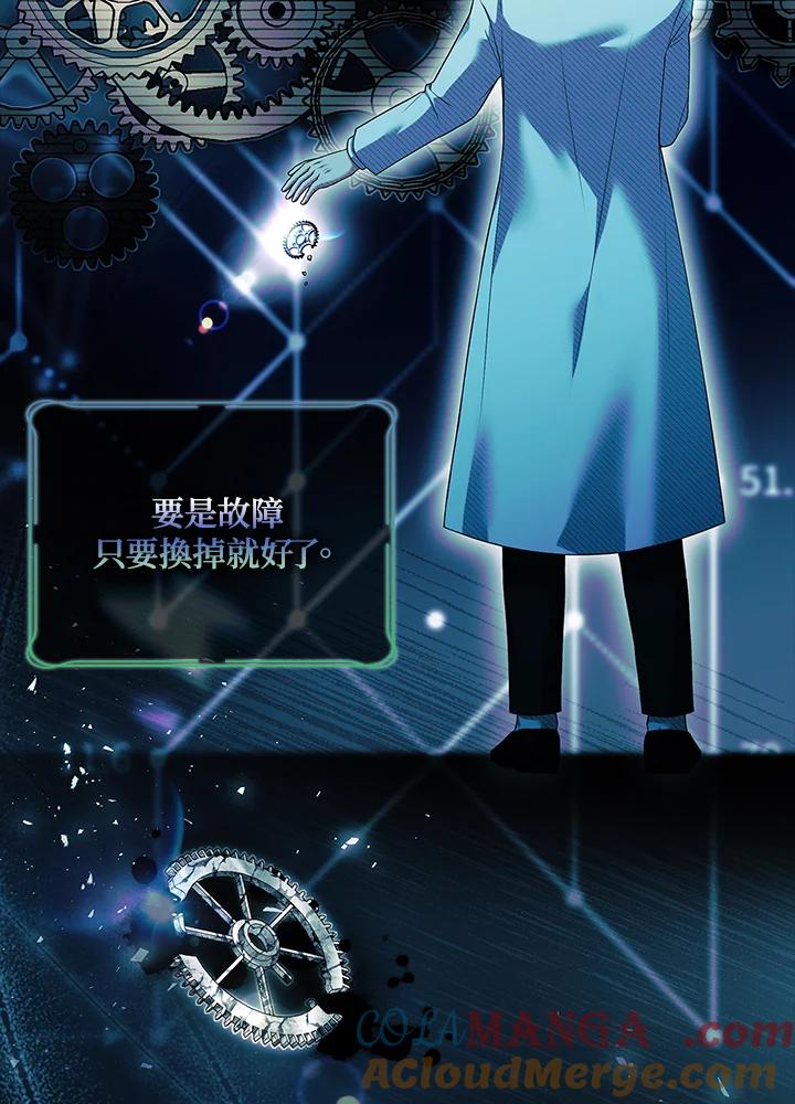《恋爱感官》第19话 第9页