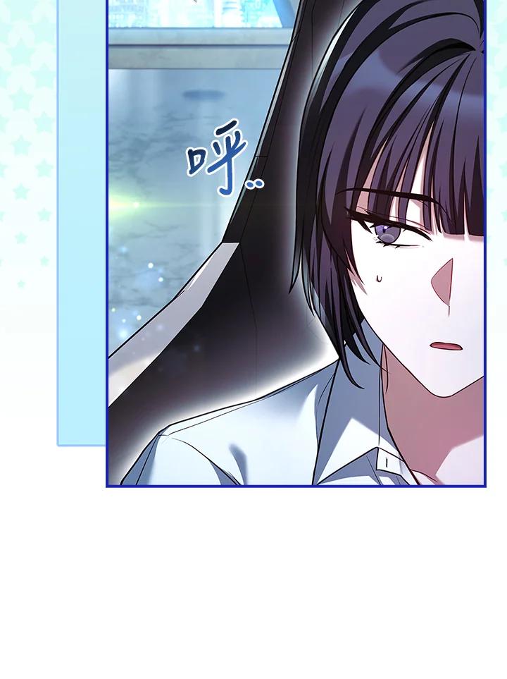 《恋爱感官》第19话 第26页