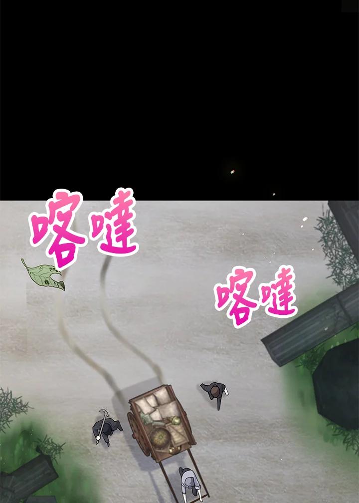 《冰封的心消融之后》第18话 第83页
