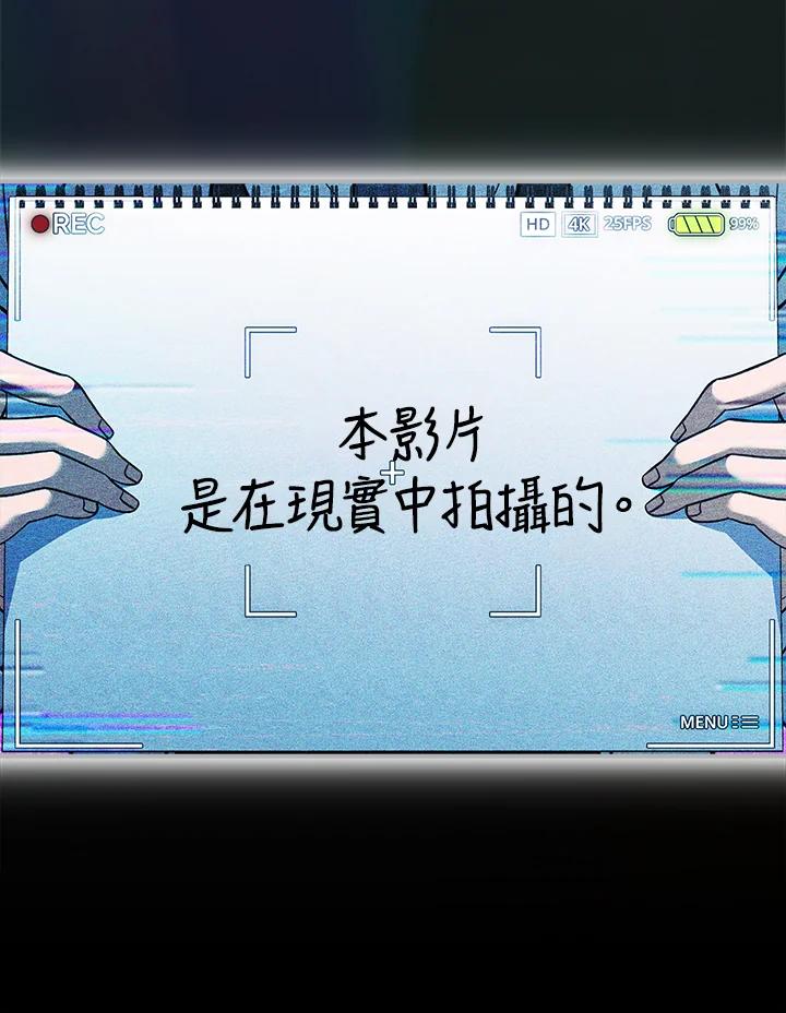 《恋爱感官》第19话 第50页