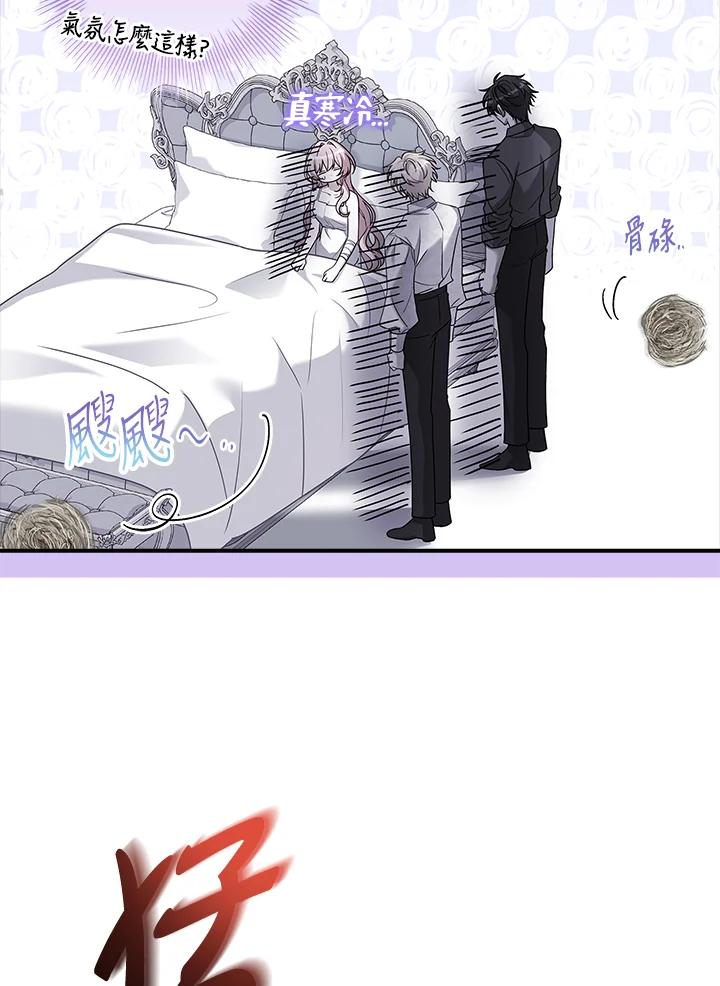《恋爱感官》第19话 第119页