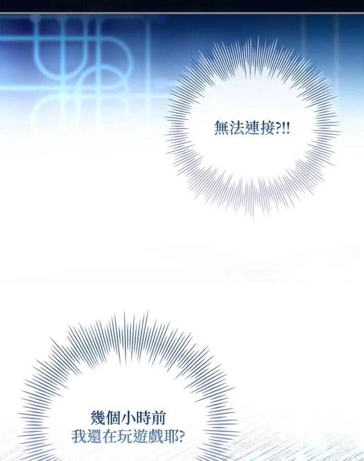 《恋爱感官》第19话 第32页