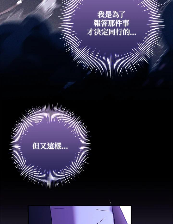 《恋爱感官》第19话 第115页