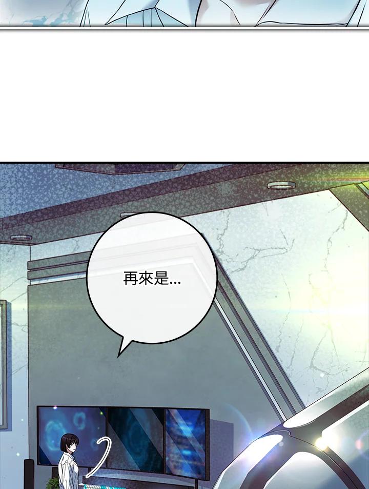 《恋爱感官》第19话 第68页
