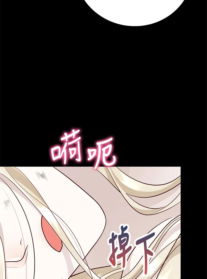 《冰封的心消融之后》第18话 第107页