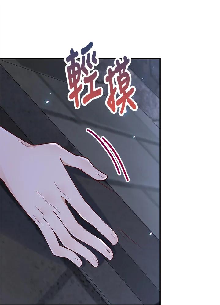 《冰封的心消融之后》第18话 第74页