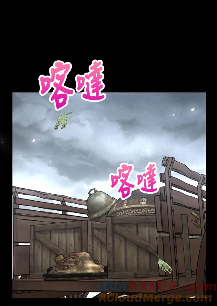 《冰封的心消融之后》第18话 第85页