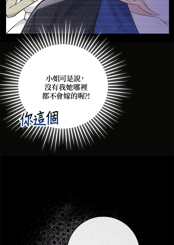 《冰封的心消融之后》第18话 第6页