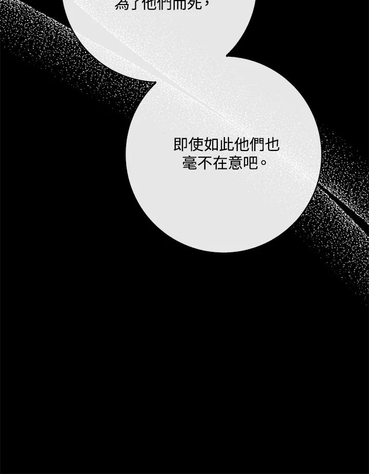 《冰封的心消融之后》第18话 第26页