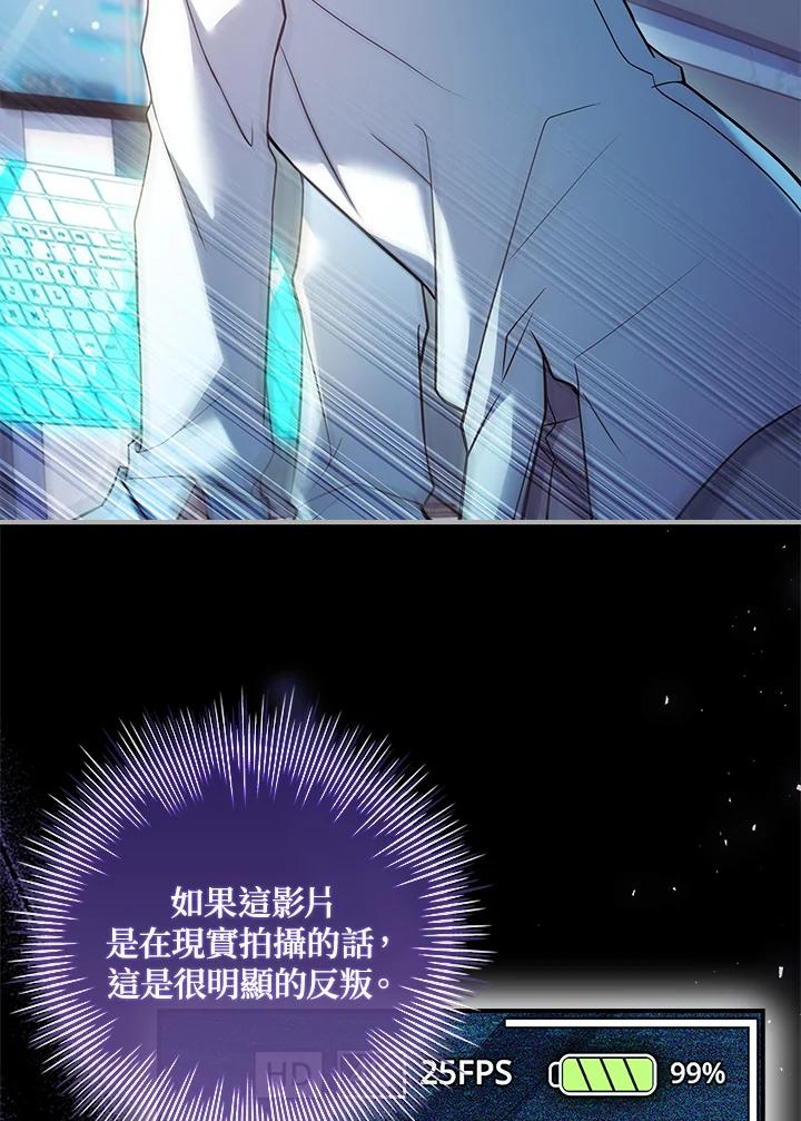 《恋爱感官》第19话 第52页