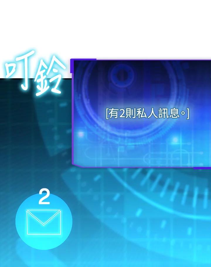《恋爱感官》第19话 第27页