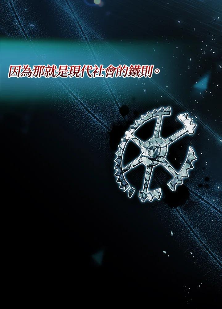 《恋爱感官》第19话 第10页