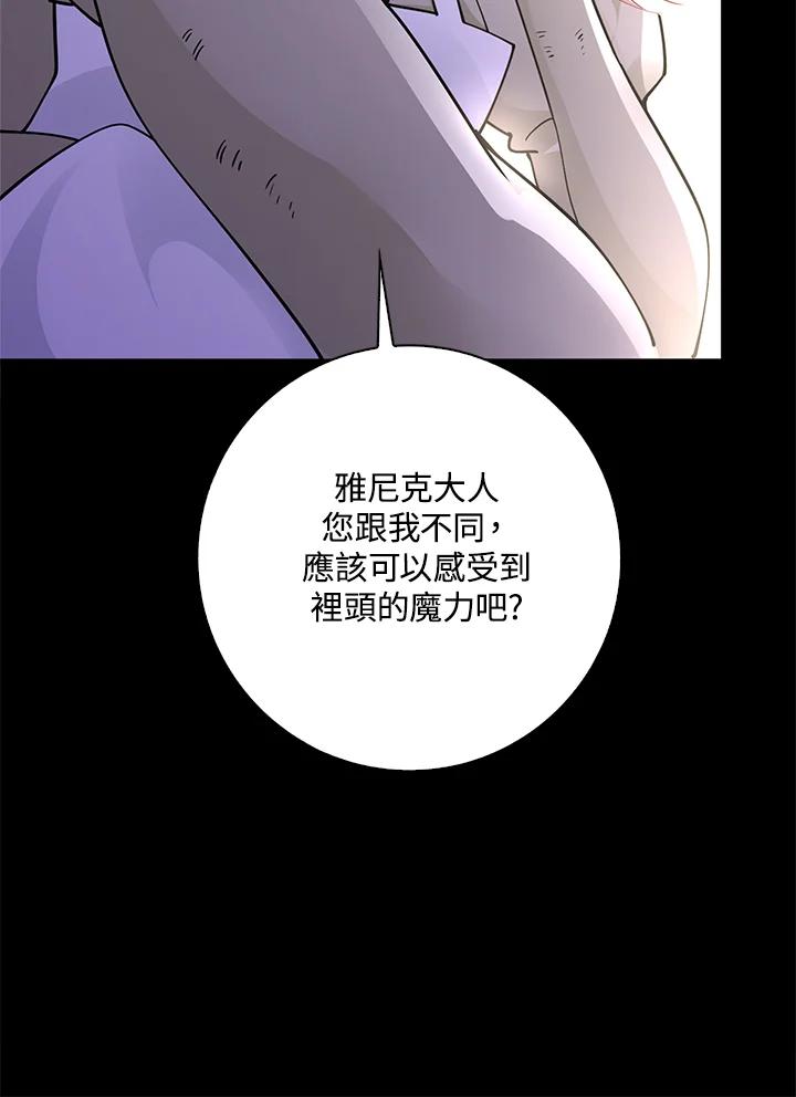 《冰封的心消融之后》第18话 第15页