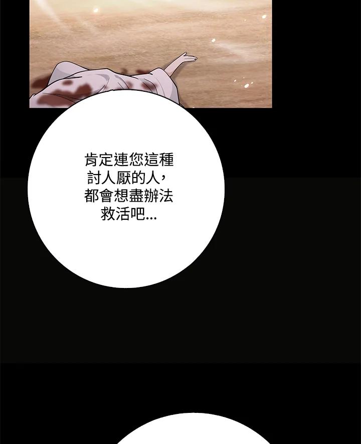 《冰封的心消融之后》第18话 第19页
