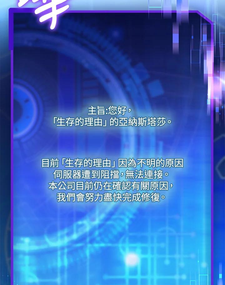《恋爱感官》第19话 第30页